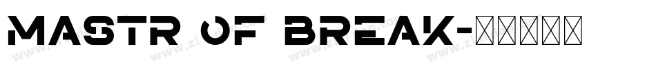 mastr of break字体转换